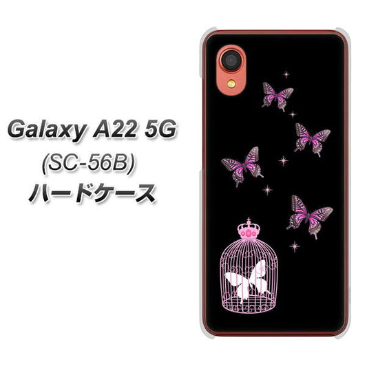 Galaxy A22 5G SC-56B docomo 高画質仕上げ 背面印刷 ハードケース【AG811 蝶の王冠鳥かご（黒×ピンク）】