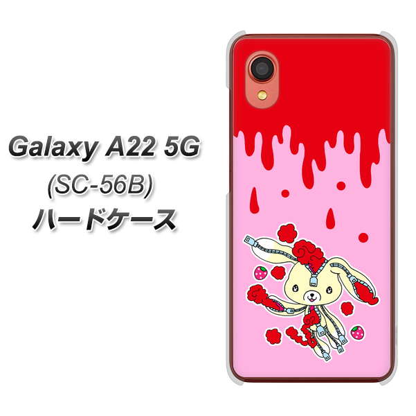 Galaxy A22 5G SC-56B docomo 高画質仕上げ 背面印刷 ハードケース【AG813 ジッパーうさぎのジッピョン（ピンク×赤）】