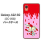 Galaxy A22 5G SC-56B docomo 高画質仕上げ 背面印刷 ハードケース【AG813 ジッパーうさぎのジッピョン（ピンク×赤）】