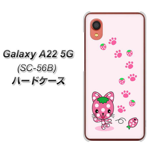 Galaxy A22 5G SC-56B docomo 高画質仕上げ 背面印刷 ハードケース【AG819 イチゴ猫のにゃんベリー（ピンク）】