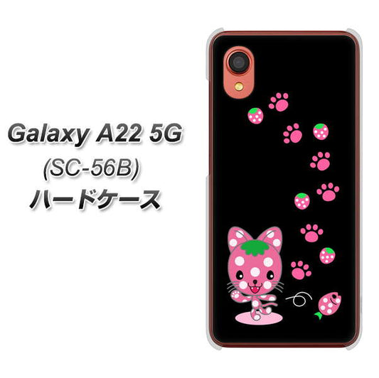 Galaxy A22 5G SC-56B docomo 高画質仕上げ 背面印刷 ハードケース【AG820 イチゴ猫のにゃんベリー（黒）】