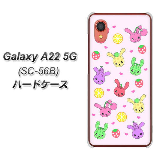 Galaxy A22 5G SC-56B docomo 高画質仕上げ 背面印刷 ハードケース【AG825 フルーツうさぎのブルーラビッツ（ピンク）】
