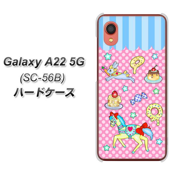 Galaxy A22 5G SC-56B docomo 高画質仕上げ 背面印刷 ハードケース【AG827 メリーゴーランド（ピンク）】