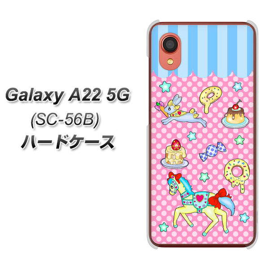 Galaxy A22 5G SC-56B docomo 高画質仕上げ 背面印刷 ハードケース【AG827 メリーゴーランド（ピンク）】