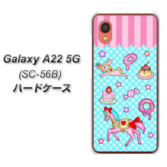 Galaxy A22 5G SC-56B docomo 高画質仕上げ 背面印刷 ハードケース【AG828 メリーゴーランド（水色）】