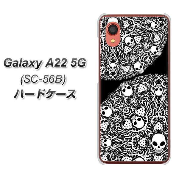 Galaxy A22 5G SC-56B docomo 高画質仕上げ 背面印刷 ハードケース【AG834 苺骸骨曼荼羅（黒）】