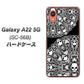 Galaxy A22 5G SC-56B docomo 高画質仕上げ 背面印刷 ハードケース【AG834 苺骸骨曼荼羅（黒）】