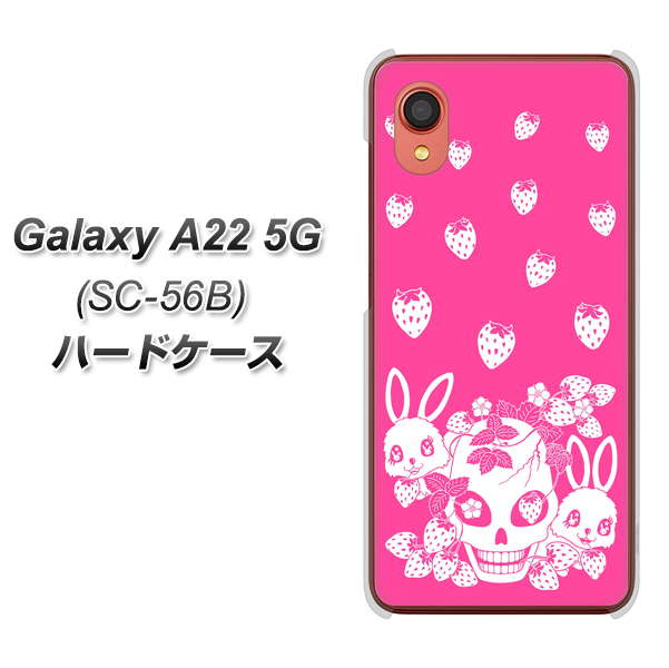 Galaxy A22 5G SC-56B docomo 高画質仕上げ 背面印刷 ハードケース【AG836 苺兎（ピンク）】