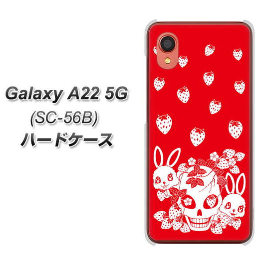 Galaxy A22 5G SC-56B docomo 高画質仕上げ 背面印刷 ハードケース【AG838 苺兎（赤）】