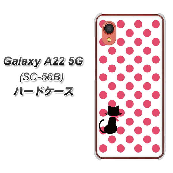 Galaxy A22 5G SC-56B docomo 高画質仕上げ 背面印刷 ハードケース【EK807 ネコとシンプル ピンク】