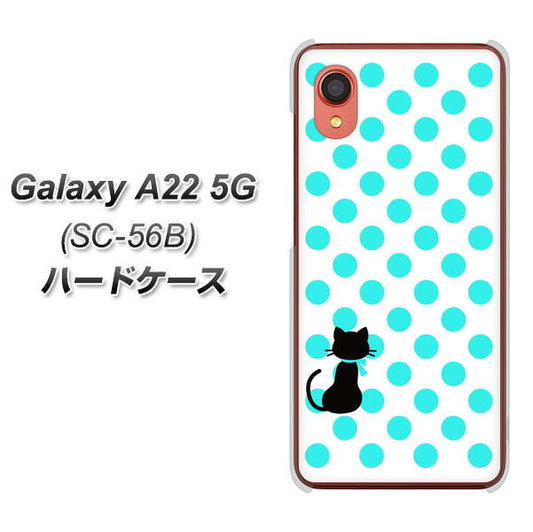 Galaxy A22 5G SC-56B docomo 高画質仕上げ 背面印刷 ハードケース【EK809 ネコとシンプル ライトブルー】