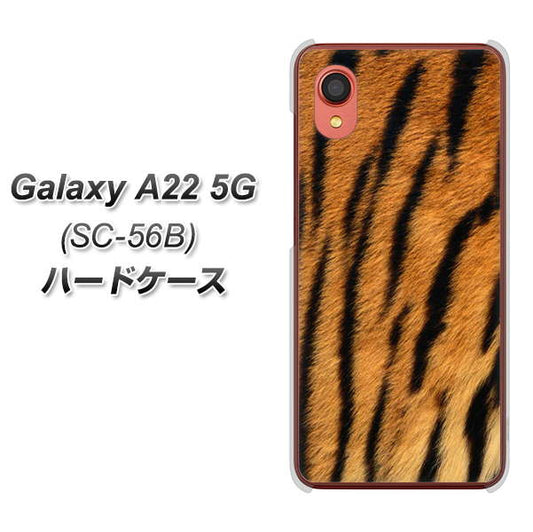 Galaxy A22 5G SC-56B docomo 高画質仕上げ 背面印刷 ハードケース【EK847 虎柄】