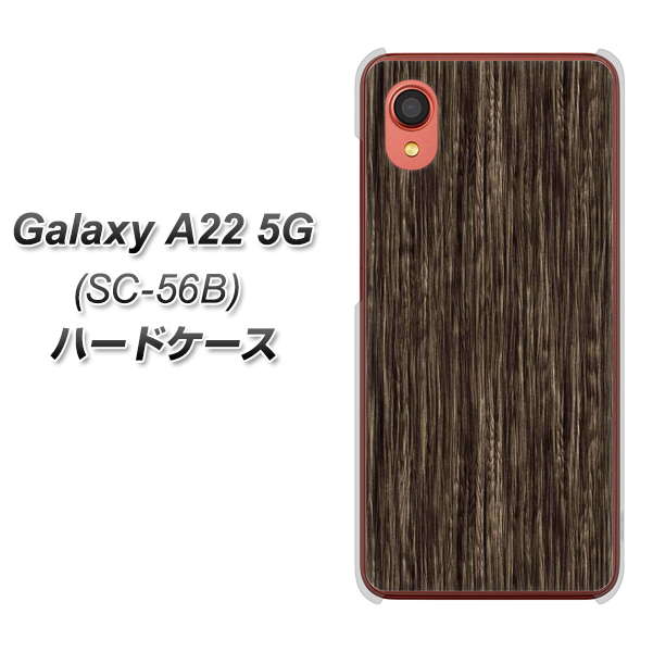 Galaxy A22 5G SC-56B docomo 高画質仕上げ 背面印刷 ハードケース【EK848 木目ダークブラウン】