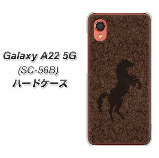 Galaxy A22 5G SC-56B docomo 高画質仕上げ 背面印刷 ハードケース【EK861 レザー風馬】