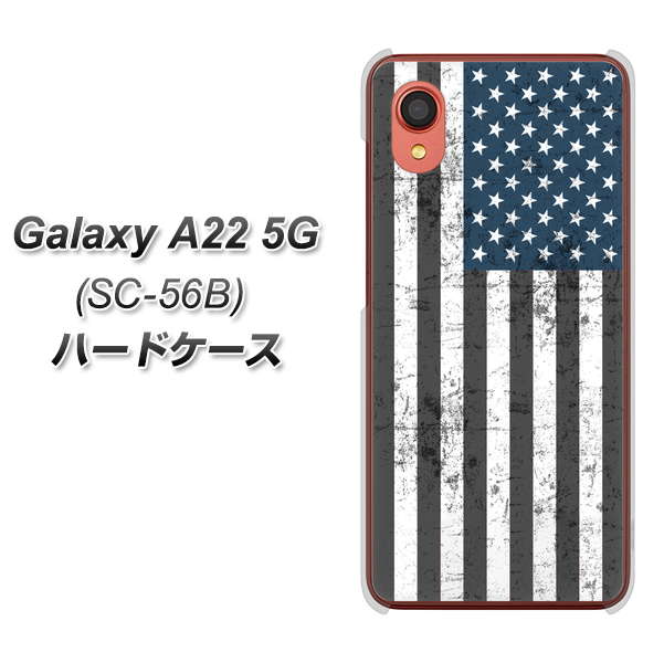 Galaxy A22 5G SC-56B docomo 高画質仕上げ 背面印刷 ハードケース【EK864 アメリカンフラッグビンテージ】