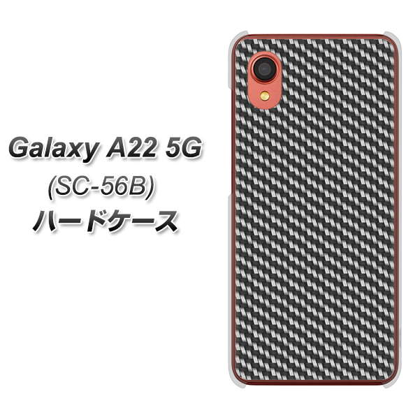 Galaxy A22 5G SC-56B docomo 高画質仕上げ 背面印刷 ハードケース【EK877 ブラックカーボン】