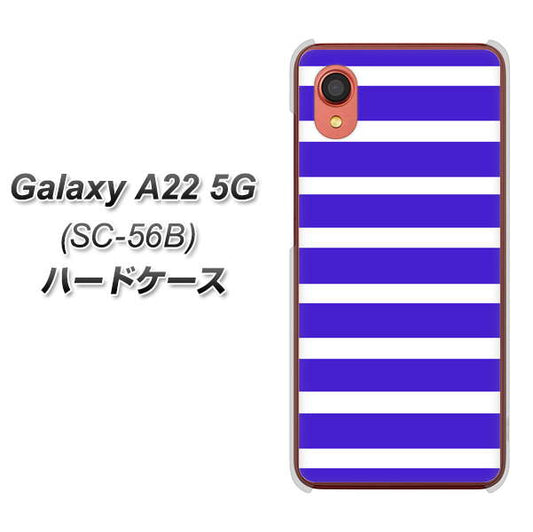 Galaxy A22 5G SC-56B docomo 高画質仕上げ 背面印刷 ハードケース【EK880 ボーダーライトブルー】