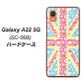 Galaxy A22 5G SC-56B docomo 高画質仕上げ 背面印刷 ハードケース【EK895 ユニオンジャックパステルフラワー】