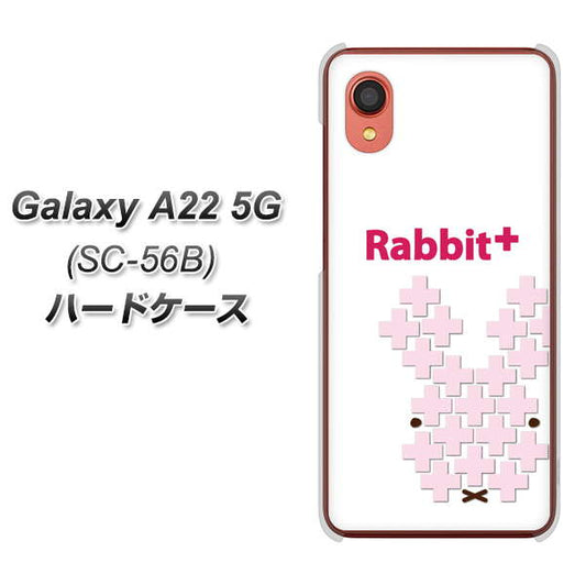 Galaxy A22 5G SC-56B docomo 高画質仕上げ 背面印刷 ハードケース【IA802 Rabbit＋】