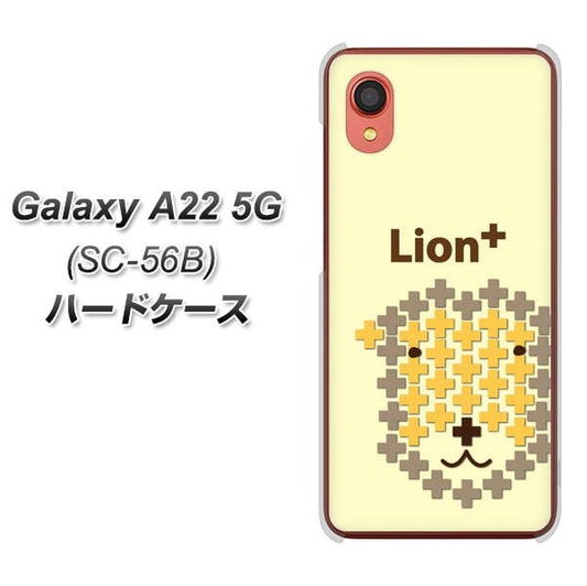Galaxy A22 5G SC-56B docomo 高画質仕上げ 背面印刷 ハードケース【IA804 Lion＋】