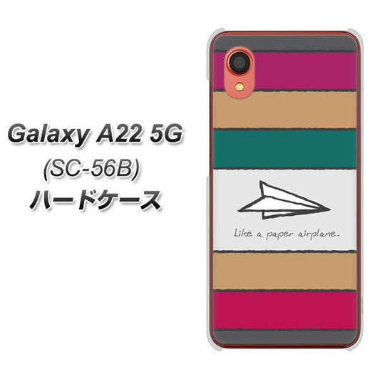 Galaxy A22 5G SC-56B docomo 高画質仕上げ 背面印刷 ハードケース【IA809 かみひこうき】