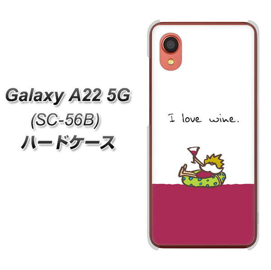 Galaxy A22 5G SC-56B docomo 高画質仕上げ 背面印刷 ハードケース【IA811 ワインの神様】