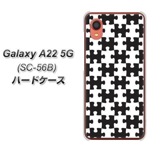Galaxy A22 5G SC-56B docomo 高画質仕上げ 背面印刷 ハードケース【IB903 ジグソーパズル_モノトーン】