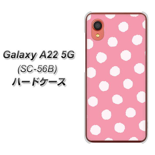 Galaxy A22 5G SC-56B docomo 高画質仕上げ 背面印刷 ハードケース【IB904 ぶるぶるシンプル】