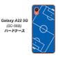 Galaxy A22 5G SC-56B docomo 高画質仕上げ 背面印刷 ハードケース【IB922 SOCCER_ピッチ】