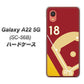 Galaxy A22 5G SC-56B docomo 高画質仕上げ 背面印刷 ハードケース【IB924 baseball_グラウンド】