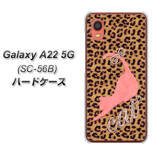 Galaxy A22 5G SC-56B docomo 高画質仕上げ 背面印刷 ハードケース【KG801 キャットレオパード（ブラウン）】