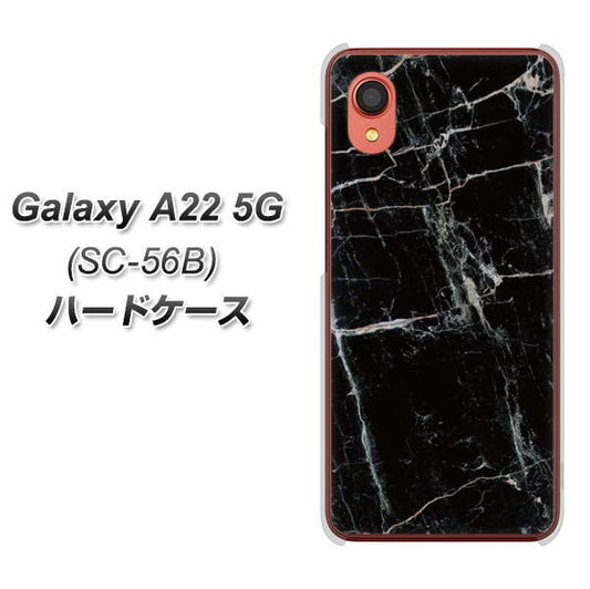 Galaxy A22 5G SC-56B docomo 高画質仕上げ 背面印刷 ハードケース【KM867 大理石BK】