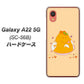 Galaxy A22 5G SC-56B docomo 高画質仕上げ 背面印刷 ハードケース【MA904 台湾風かき氷】