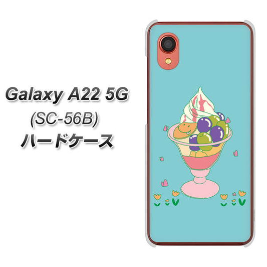Galaxy A22 5G SC-56B docomo 高画質仕上げ 背面印刷 ハードケース【MA905 マスカットパフェ】