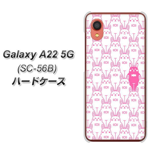Galaxy A22 5G SC-56B docomo 高画質仕上げ 背面印刷 ハードケース【MA914 パターン ウサギ】