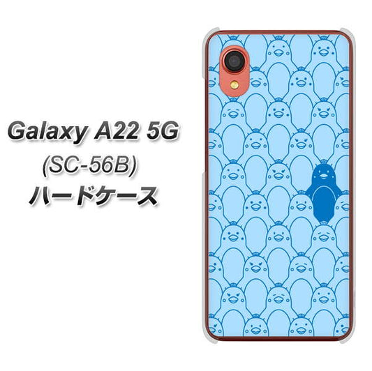 Galaxy A22 5G SC-56B docomo 高画質仕上げ 背面印刷 ハードケース【MA917 パターン ペンギン】