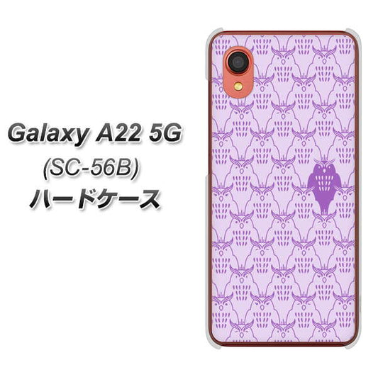 Galaxy A22 5G SC-56B docomo 高画質仕上げ 背面印刷 ハードケース【MA918 パターン ミミズク】