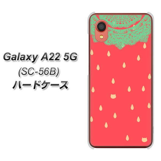Galaxy A22 5G SC-56B docomo 高画質仕上げ 背面印刷 ハードケース【MI800 strawberry ストロベリー】