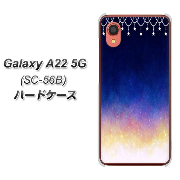 Galaxy A22 5G SC-56B docomo 高画質仕上げ 背面印刷 ハードケース【MI803 冬の夜空】
