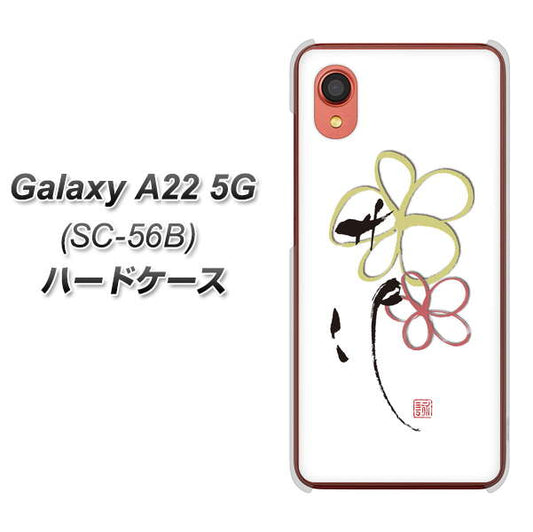 Galaxy A22 5G SC-56B docomo 高画質仕上げ 背面印刷 ハードケース【OE800 flower】