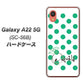 Galaxy A22 5G SC-56B docomo 高画質仕上げ 背面印刷 ハードケース【OE814 5月エメラルド】