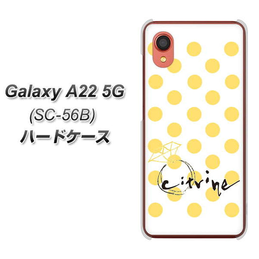 Galaxy A22 5G SC-56B docomo 高画質仕上げ 背面印刷 ハードケース【OE820 11月シトリン】