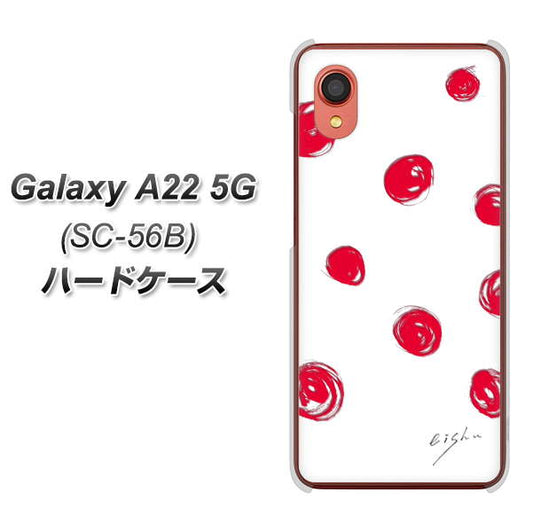 Galaxy A22 5G SC-56B docomo 高画質仕上げ 背面印刷 ハードケース【OE836 手描きシンプル ホワイト×レッド】