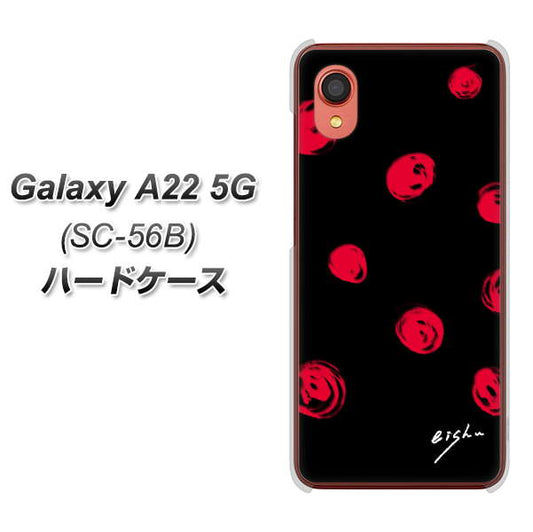 Galaxy A22 5G SC-56B docomo 高画質仕上げ 背面印刷 ハードケース【OE837 手描きシンプル ブラック×レッド】