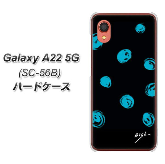 Galaxy A22 5G SC-56B docomo 高画質仕上げ 背面印刷 ハードケース【OE838 手描きシンプル ブラック×ブルー】