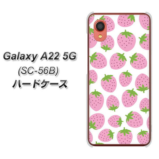 Galaxy A22 5G SC-56B docomo 高画質仕上げ 背面印刷 ハードケース【SC809 小さいイチゴ模様 ピンク】