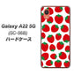 Galaxy A22 5G SC-56B docomo 高画質仕上げ 背面印刷 ハードケース【SC811 小さいイチゴ模様 レッド】