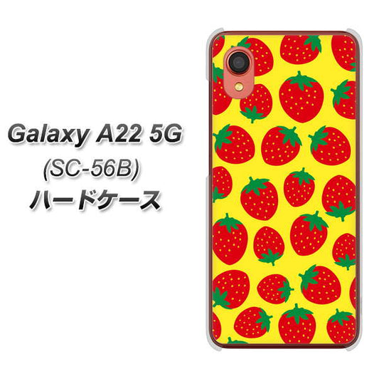 Galaxy A22 5G SC-56B docomo 高画質仕上げ 背面印刷 ハードケース【SC812 小さいイチゴ模様 レッドとイエロー】