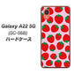 Galaxy A22 5G SC-56B docomo 高画質仕上げ 背面印刷 ハードケース【SC813 小さいイチゴ模様 レッドとピンク】
