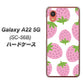 Galaxy A22 5G SC-56B docomo 高画質仕上げ 背面印刷 ハードケース【SC816 大きいイチゴ模様 ピンク】